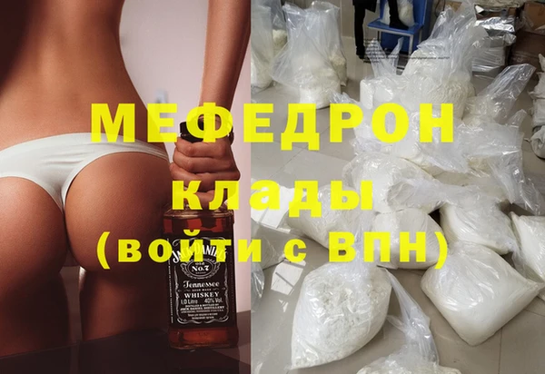 мефедрон Вяземский