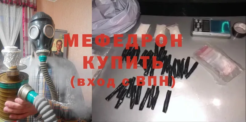 Мефедрон mephedrone  Аткарск 